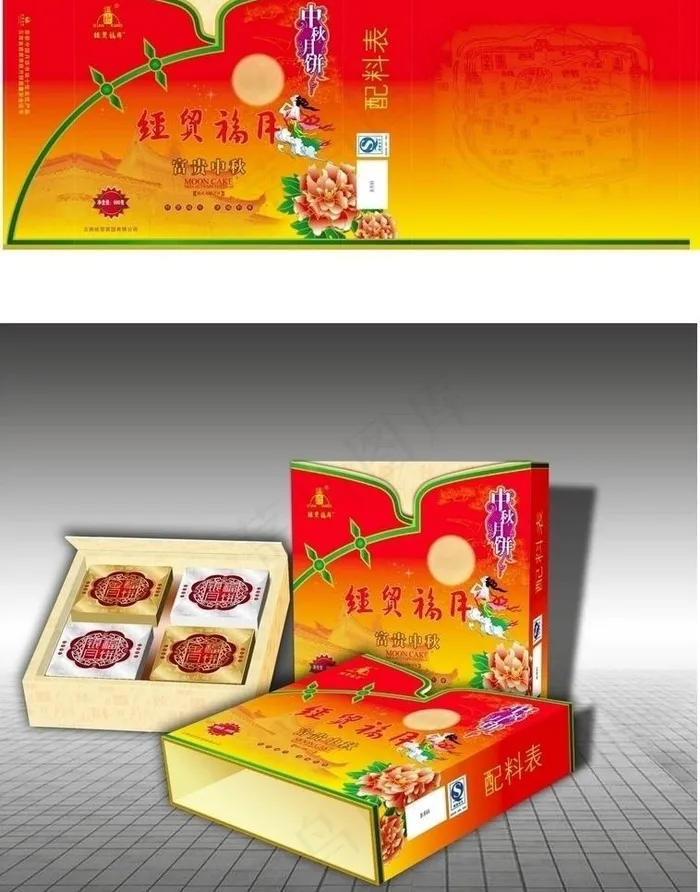 月饼包装图片模板下载ai矢量模版下载