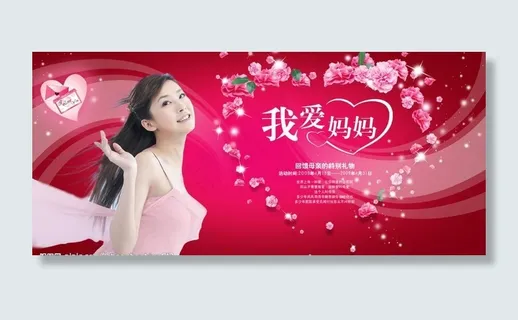 母亲节 母亲节