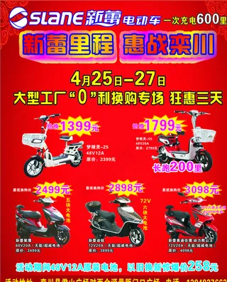 新蕾电动车图片