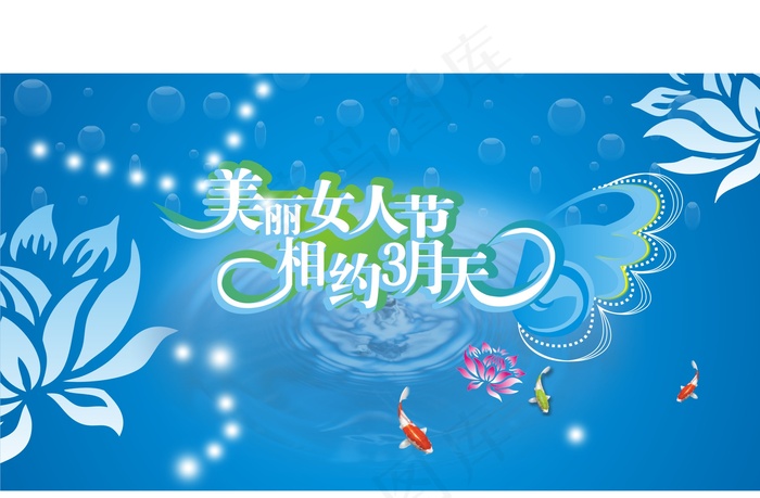 美丽女人相约三月天cdr矢量模版下载