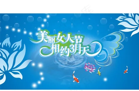 美丽女人相约三月天