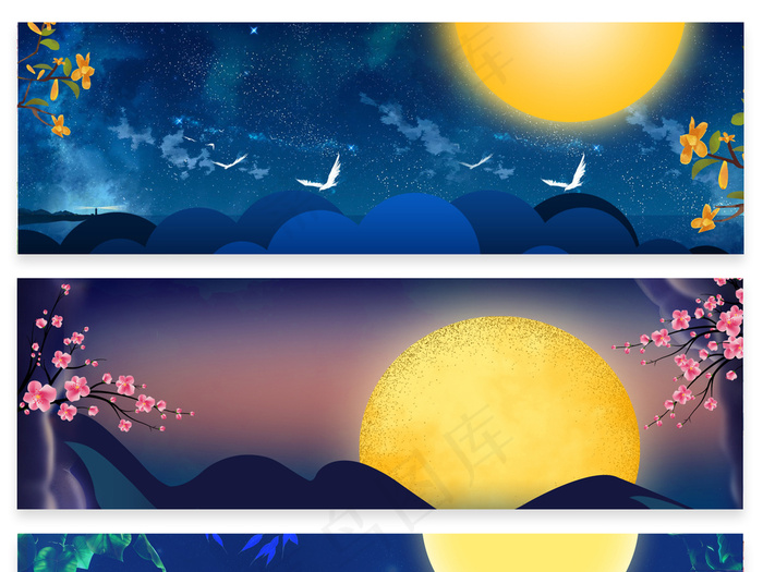 夜空月亮中秋节淘宝电商海报背景