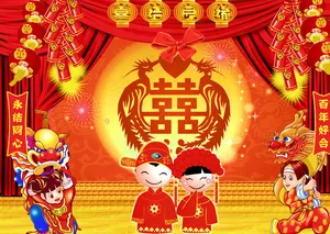 喜结良缘图片