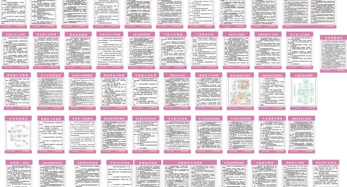 医院科室制度图片cdr矢量模版下载