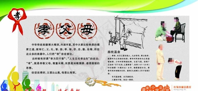 红领巾一条街图片(7677X3740(DPI:100))psd模版下载