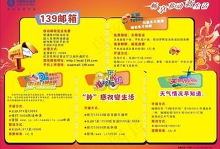 移动5个业务图片