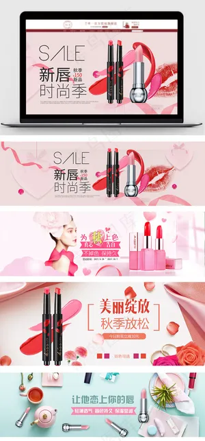 淘宝天猫护肤品唇彩口红海报psd模...