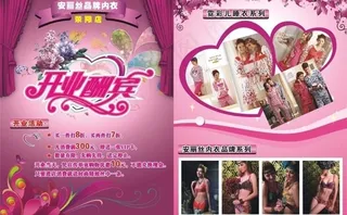 安丽丝内衣广告图片