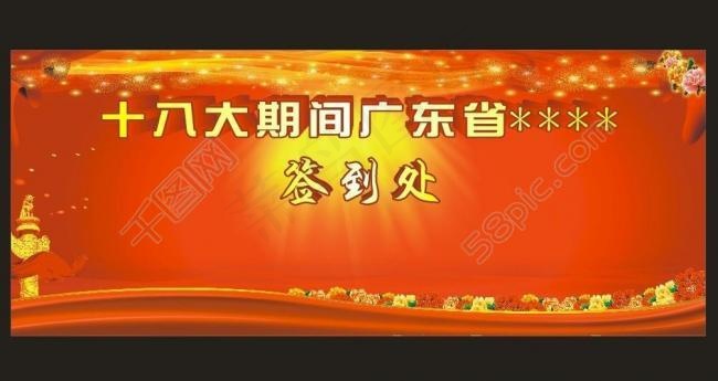 背景板图片