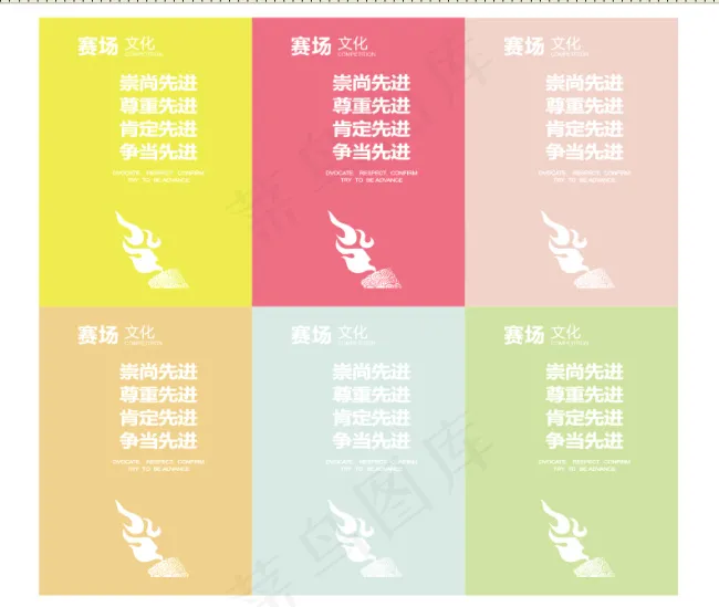 优秀员工展板cdr矢量模版下载