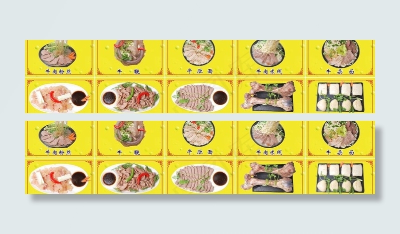 犇犇牛肉汤馆 喜牛羊图片