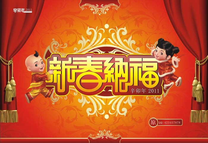 2011兔年新春纳福矢量素材cdr矢量模版下载