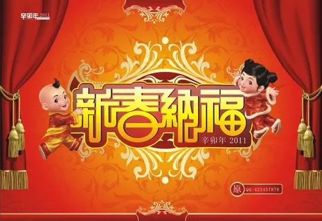 2011兔年新春纳福矢量素材 2011兔年新春纳福矢量素材