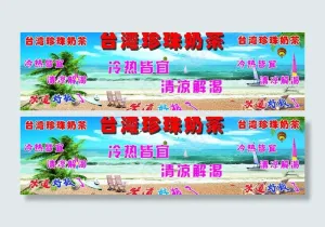 *珍珠奶茶图片