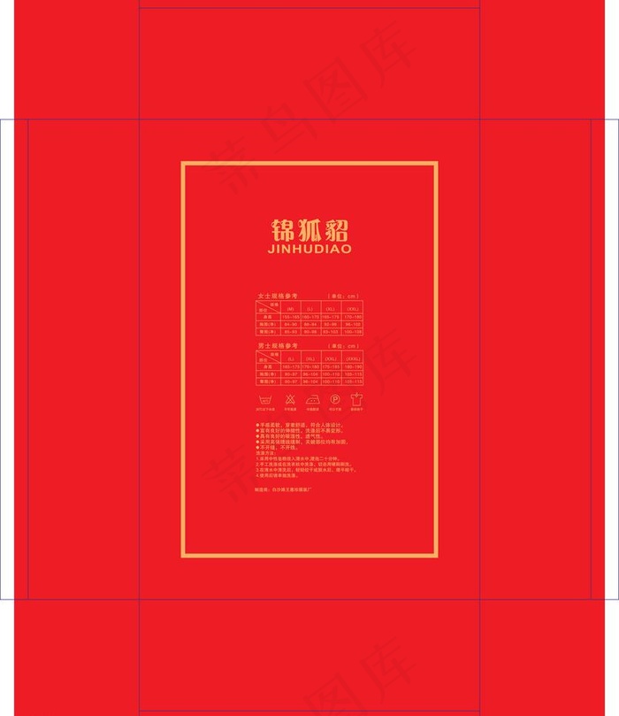 内衣包装图片eps,ai矢量模版下载