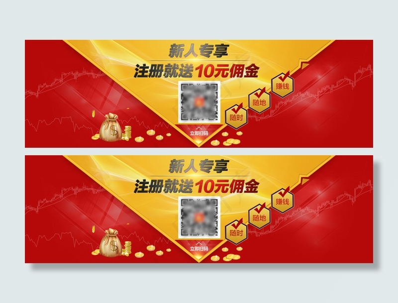 微盘注册送10元佣金(1024X318(DPI:72))psd模版下载