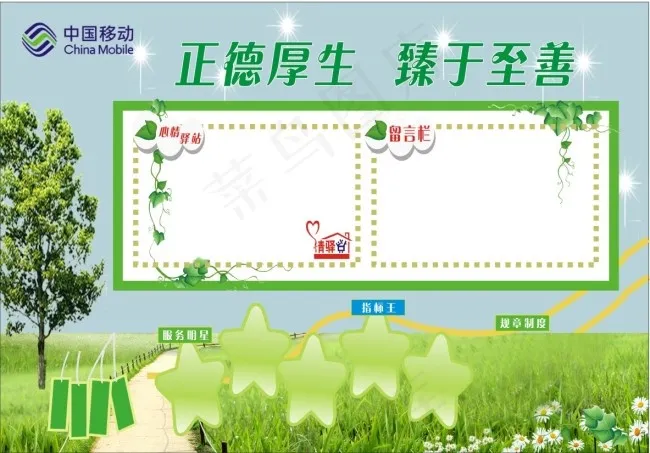中国移动cdr矢量模版下载