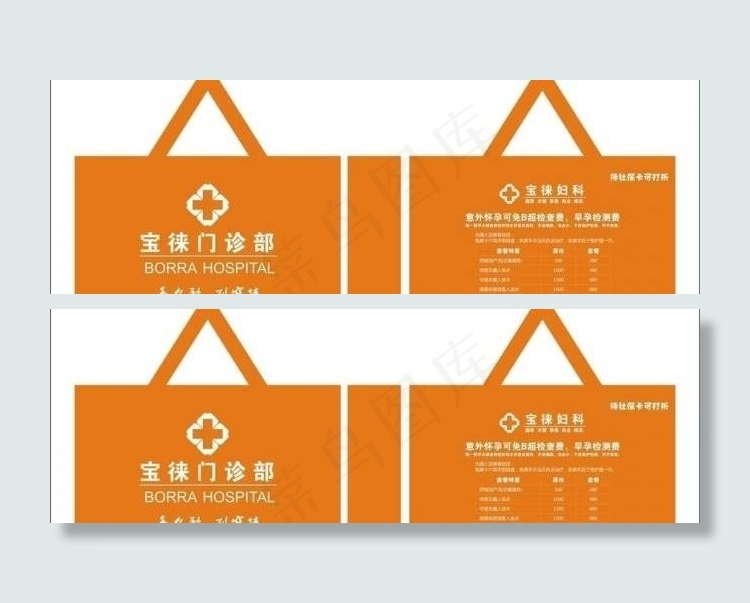 环保袋 医院图片cdr矢量模版下载