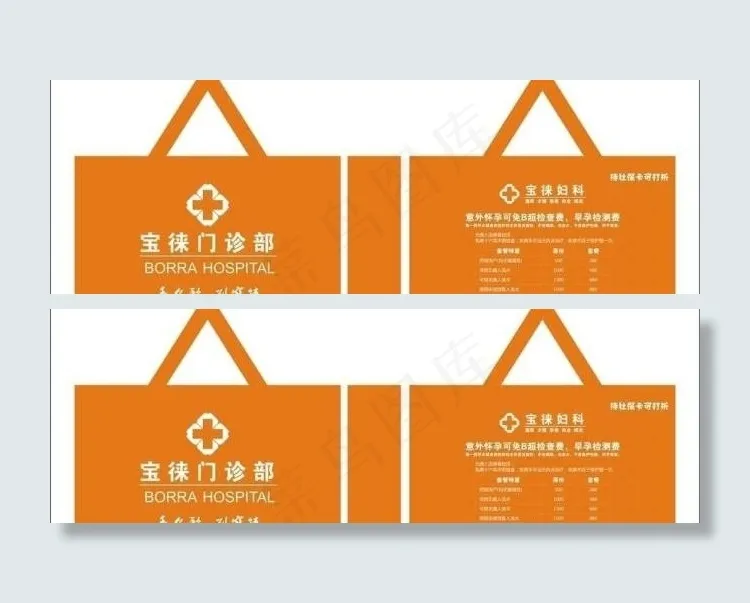 环保袋 医院图片cdr矢量模版下载