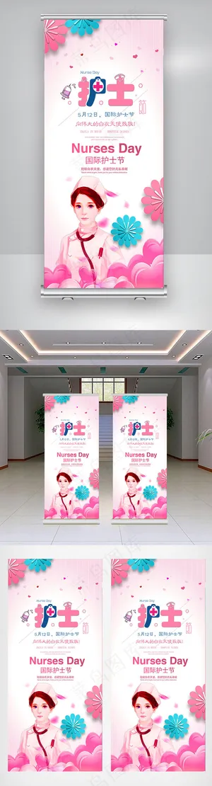 温馨护士节节日展架