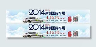 车展网页广告图片