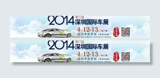 车展网页广告图片