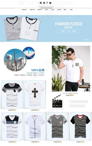 男装T恤专区模版设计免费下载