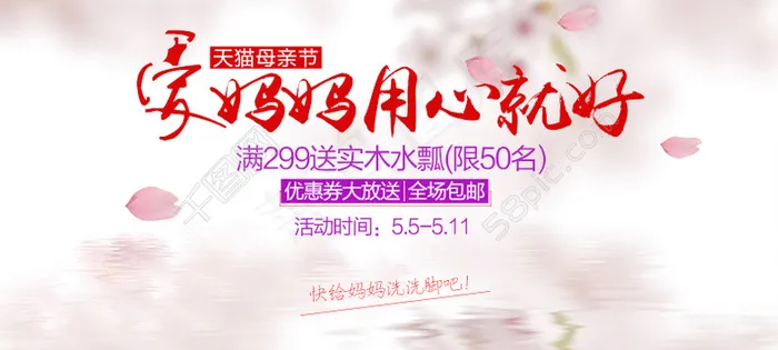 母亲节海报psd模版下载