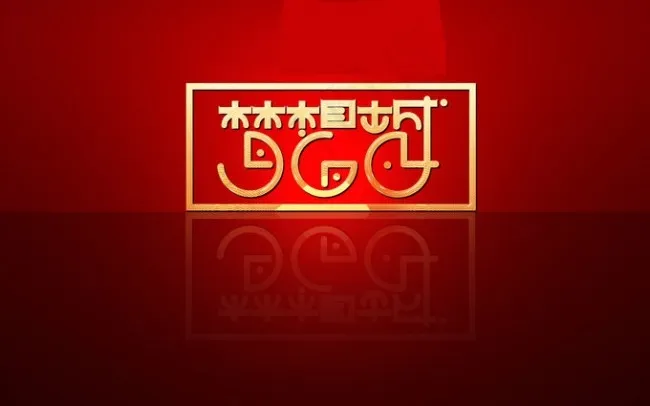 古式金色镀边创意素材psd模版下载