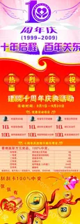 易拉宝图片