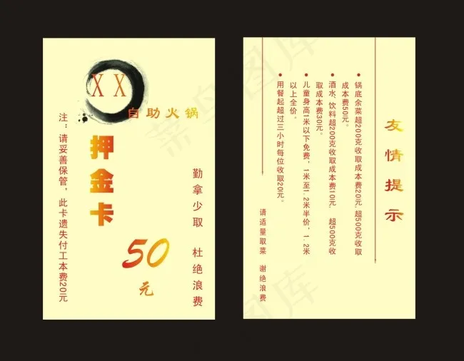 火锅简约名片cdr矢量模版下载