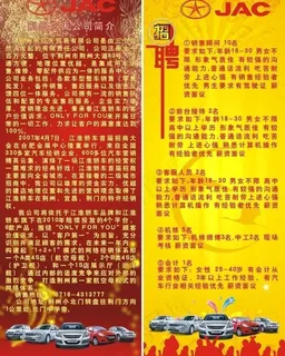 汽车背的炫丽烟花 x展架图片