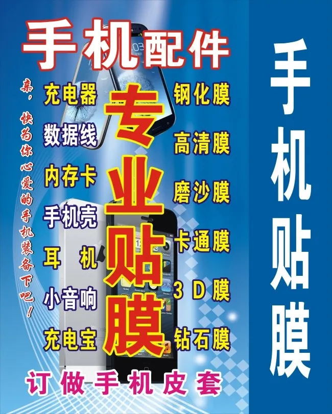 专业贴膜cdr矢量模版下载