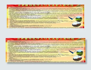 学校宣传栏图片