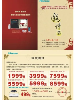 邀请函