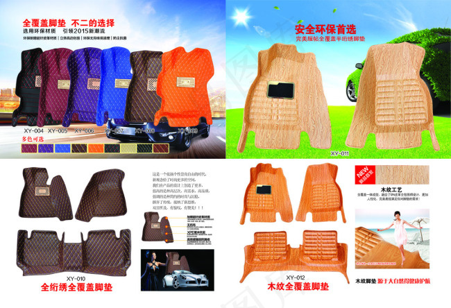 画册设计内页设计产品设计(5008X3425(DPI:300))psd模版下载