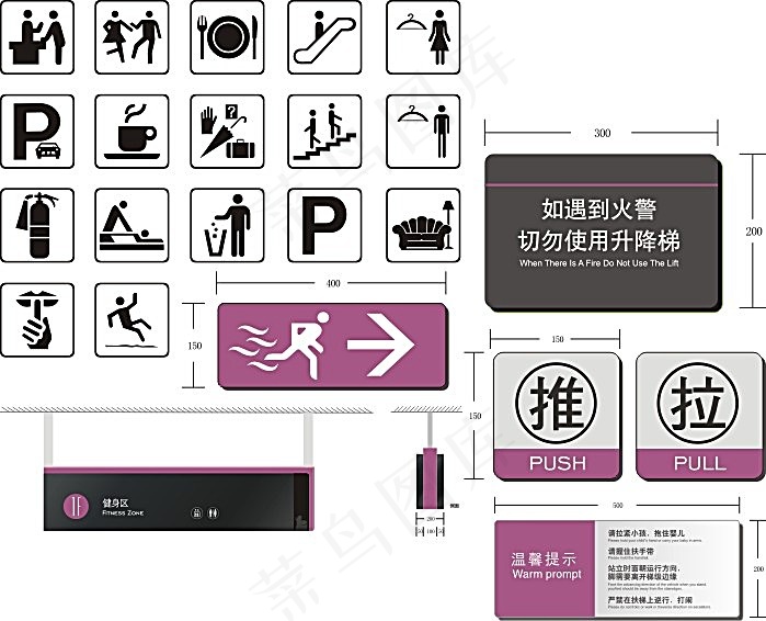 公共标识矢量模板素材cdr矢量模版下载