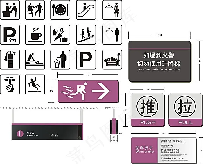 公共标识矢量模板素材cdr矢量模版下载