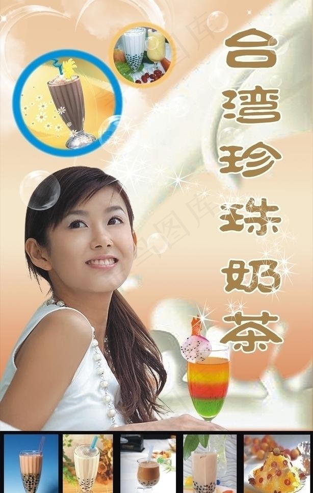 奶茶图片cdr矢量模版下载