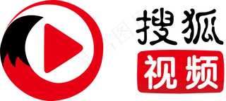 搜狐视频标志免扣元素装饰