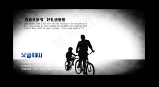 父亲节海报设计图模板