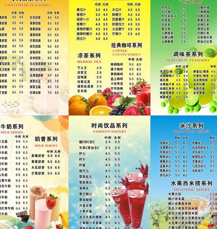 价格表图片(400X600)cdr矢量模版下载