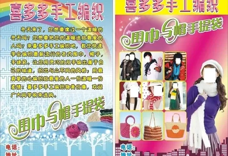 手工围巾帽子图片