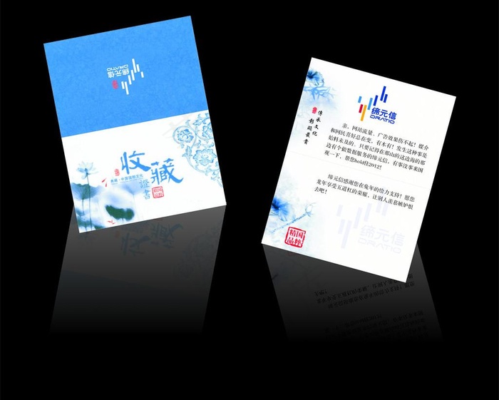 缔元信青花瓷收藏证书（底图为整张位...cdr矢量模版下载