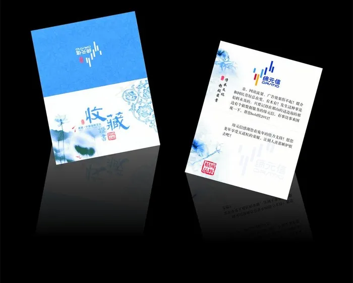 缔元信青花瓷收藏证书（底图为整张位...cdr矢量模版下载