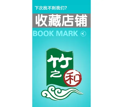 淘宝收藏psd模版下载