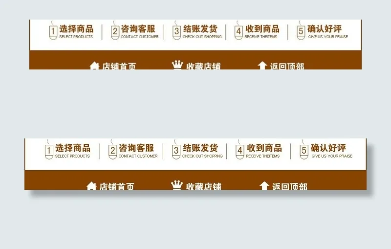 淘宝结尾模板图片psd模版下载