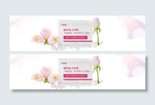 母亲节banner海报