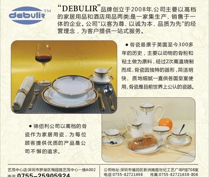 欧式套杯图片cdr矢量模版下载