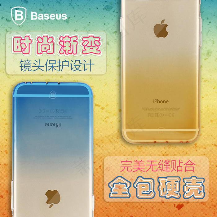 倍思苹果iPhone6s渐变彩色硅...psd模版下载